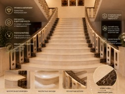 Лестница из мрамора Крема Нова, Имперадор дарк