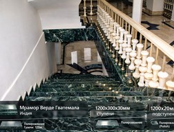 Лестница из мрамора Верде гватемала