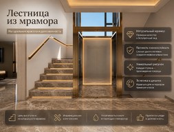 Лестница из мрамора (коричневый)