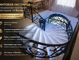 Ступени из мрамора Волокас для ресторана Il Barolo