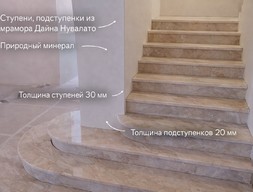 Ступени, подступенки из мрамора Дайна нувалато