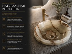 Мойка из оникса