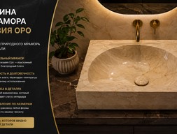 Раковина из мрамора Сильвия оро