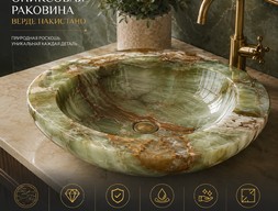 Ониксовая раковина - Верде пакистано