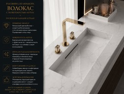 Раковина из мрамора Волокас с поверхностью антик