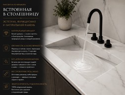 Белая раковина из мрамора, встроенная в столешницу