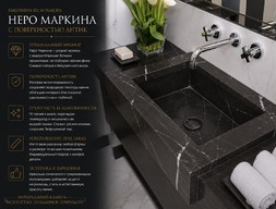 Раковина из мрамора Неро Маркина поверхность антик