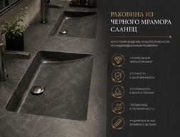 Раковина из черного мрамора Сланец