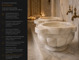 Курны из мрамора Волокас