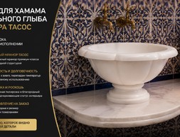 Курны для хамама из цельного глыба мрамора Тасос