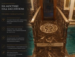 Балясины и перила на мостике над бассейном