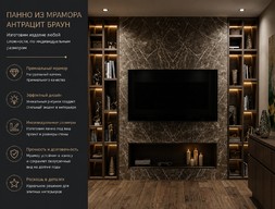Панно из мрамора Антрацит Браун