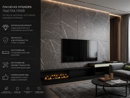 Панно из мрамора Пьетра грей