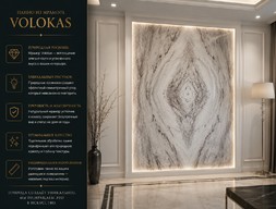 Панно из мрамора Volokas