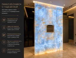 Панно из оникса с подсветкой