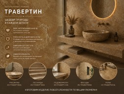 Травертин Арарат Cross Cut