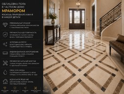 Облицовка пола в частном доме мрамором