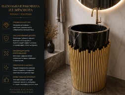 Напольная раковина из мрамора для ванной