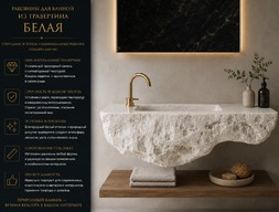 Раковины для ванной из травертина белая