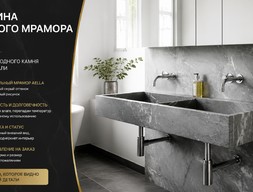 Раковина из серого мрамора Aella