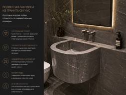 Подвесная раковина из гранита Сигнус