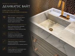 Раковина из гранита Деликатус Вайт