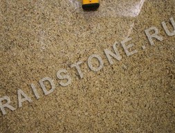 Гранит Венециан голд (Venetian Gold)