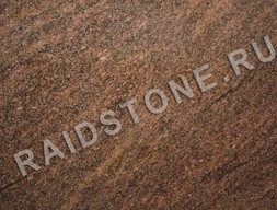 Гранит Уэст Голд (West Gold)