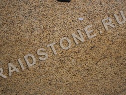 Гранит Жалло Маунтин (Giallo Mountain)