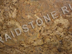 Гранит Лапидус (Lapidus)