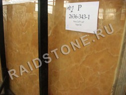 Оникс Карамель голд (Caramel Gold)