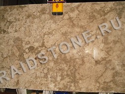 Травертин Ноче 3 см (Travertin Noche)