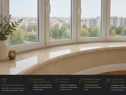 Подоконник из мрамора Daino Reale