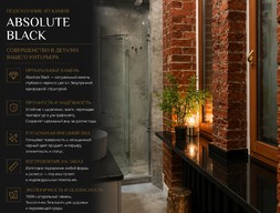 Подоконник из натурального камня Absolute Black