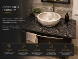 Столешница из гранита Matrix