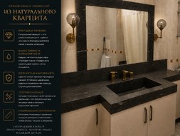 Столешница с раковиной из натурального кварцита