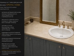 Столешница на тумбу для ванной из мрамора Крема Нова