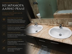 Столешница в ванную из мрамора Дайно Реале