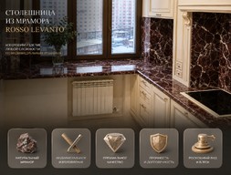 Столешница из мрамора Rosso Levanto