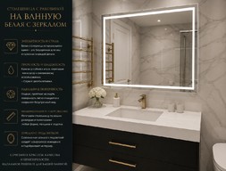 Столешница с раковиной на ванную белая с зеркалом