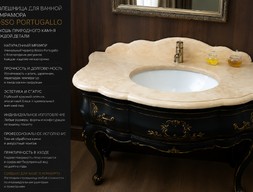Столешница для ванной комнаты из мрамора Rosso Portugallo