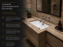 Столешница для подвесной раковины ванной комнаты из травертина Сильвия