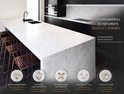 Столешница из мрамора Bianco Carrara