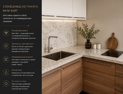 Столешница из гранита Вали вайт