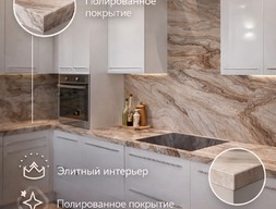 Столешница и фартук для кухни из мрамора Palissandro Bronze