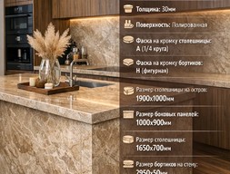 Столешница и остров из мрамора Имперадор лайт