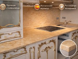 Столешница мраморная Crema Valencia