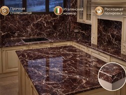 Столешница из мрамора Россо Леванто