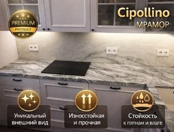 Столешница для кухни из мрамора Чиполино