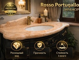 Столешница для ванной комнаты из мрамора Rosso Portugallo